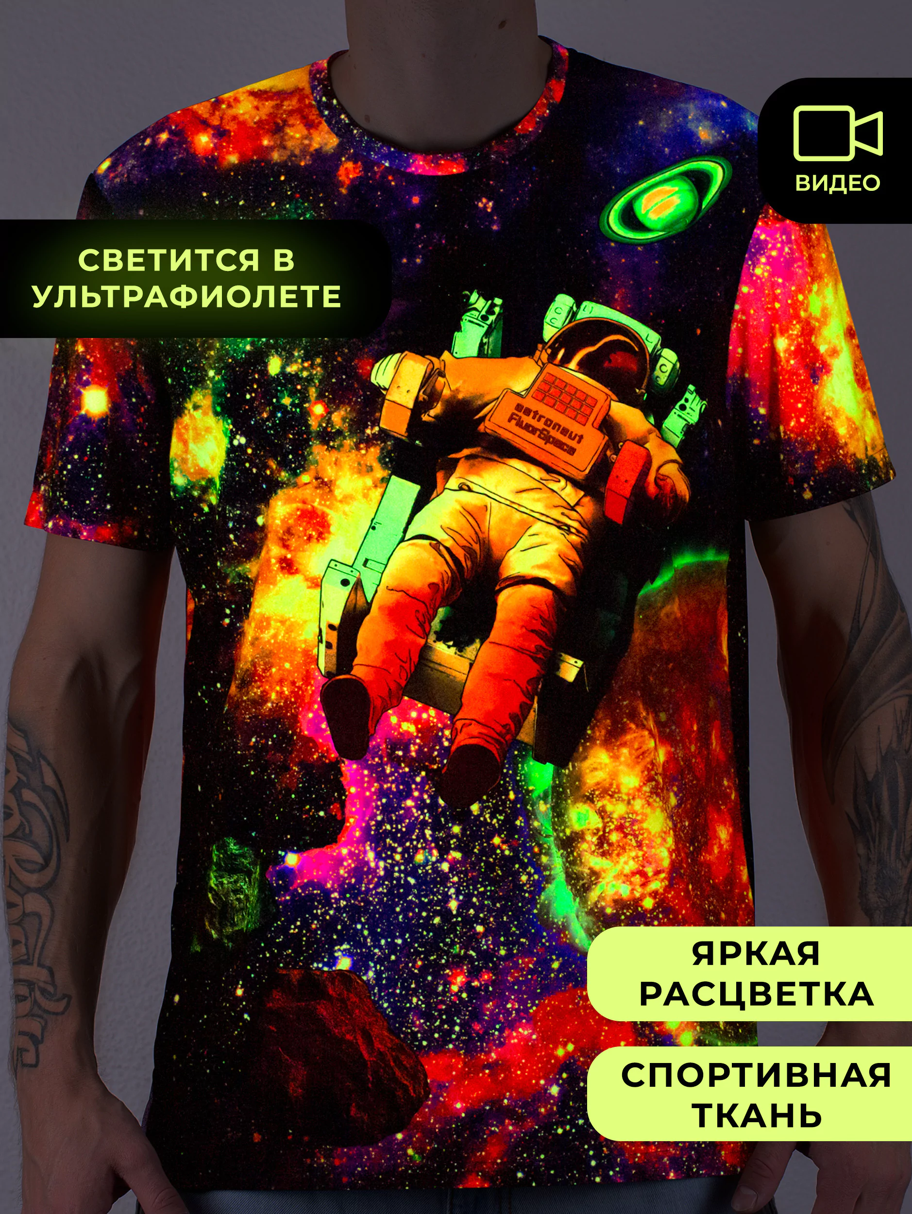 Ультрафиолетовая «Неоновая» Футболка M «Solar System» Unisex