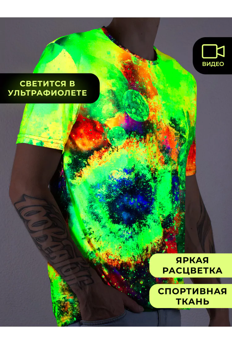 Флуоресцентная «Кислотная» Футболка XXL «Acide Space» Unisex