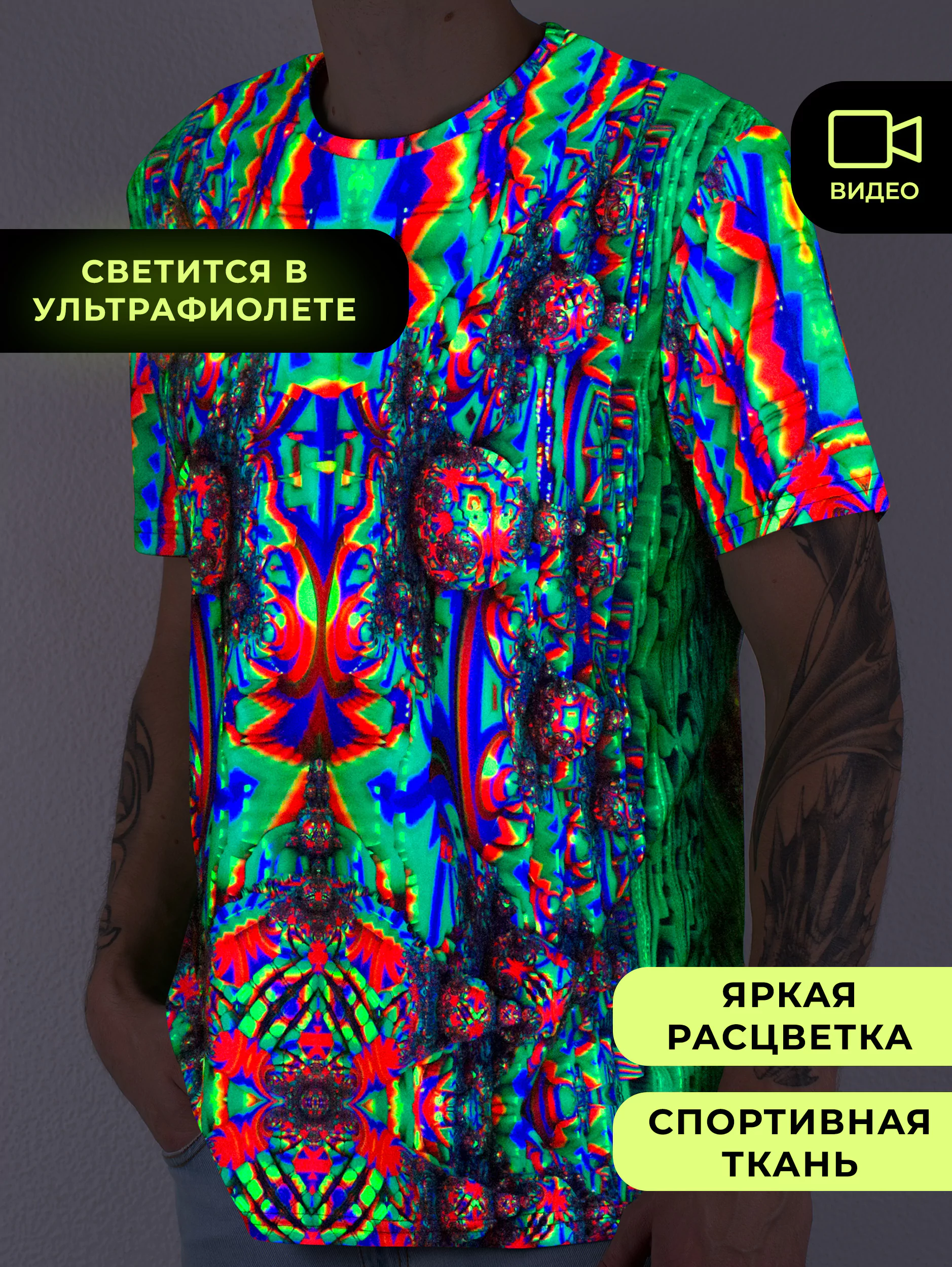 Ультрафиолетовая «Кислотная» Футболка L «Fractal bubles» Unisex