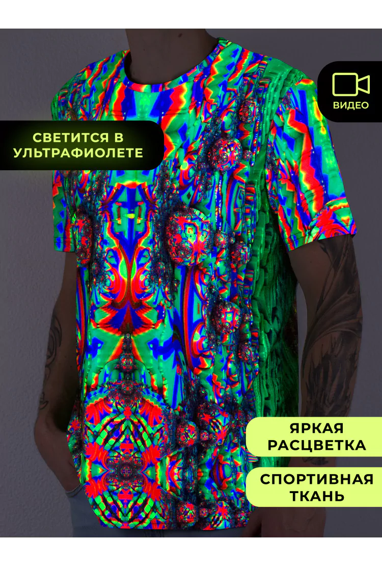 Ультрафиолетовая «Кислотная» Футболка XXXL «Fractal bubles» Unisex