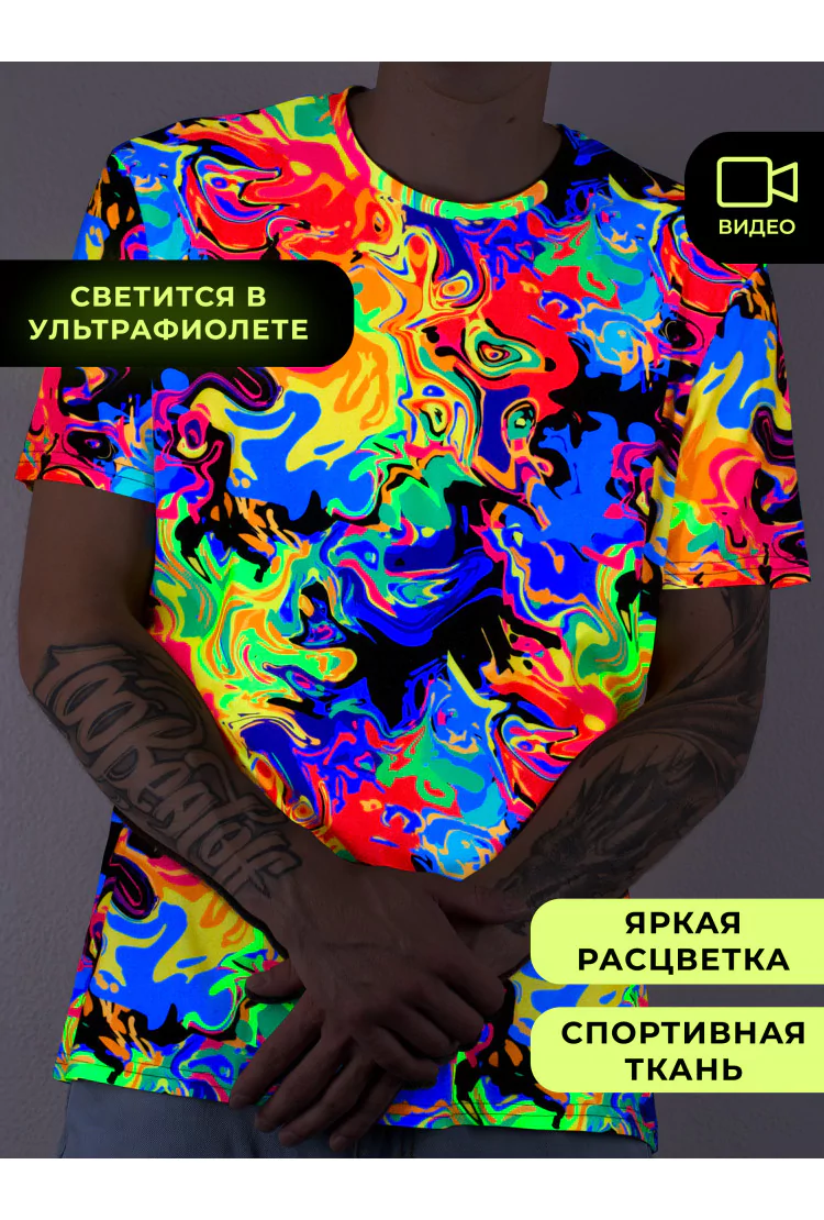 Флуоресцентная «Кислотная» Футболка XХXL «Rainbow Fluid» Unisex