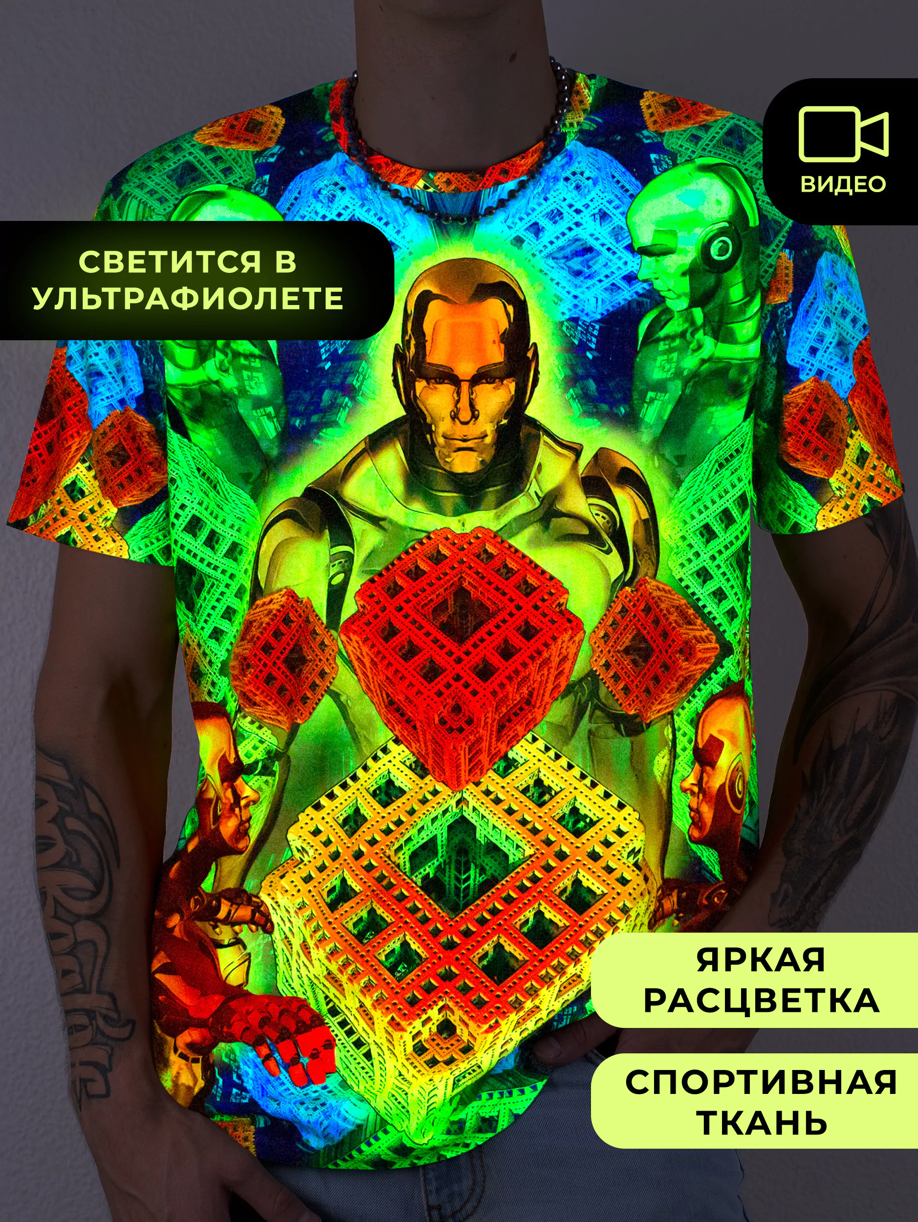 Ультрафиолетовая «Неоновая» Футболка M «Fractalman» Unisex