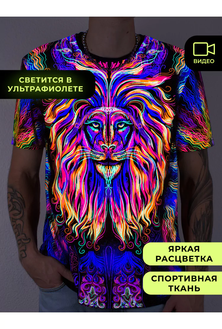Флуоресцентная «Неоновая» Футболка L «Sacrament Lion» Unisex
