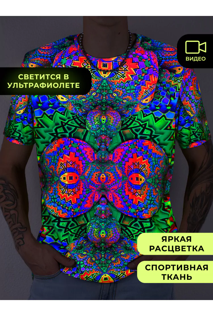 Ультрафиолетовая «Кислотная» Футболка L «Fractal Rainbow» Unisex