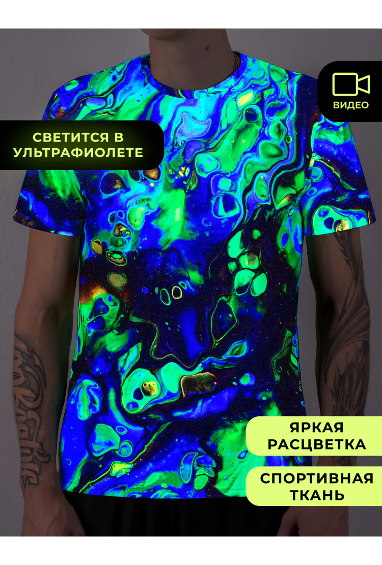 Ультрафиолетовая «Неоновая» Футболка XXXL «Lava Lamp» Unisex