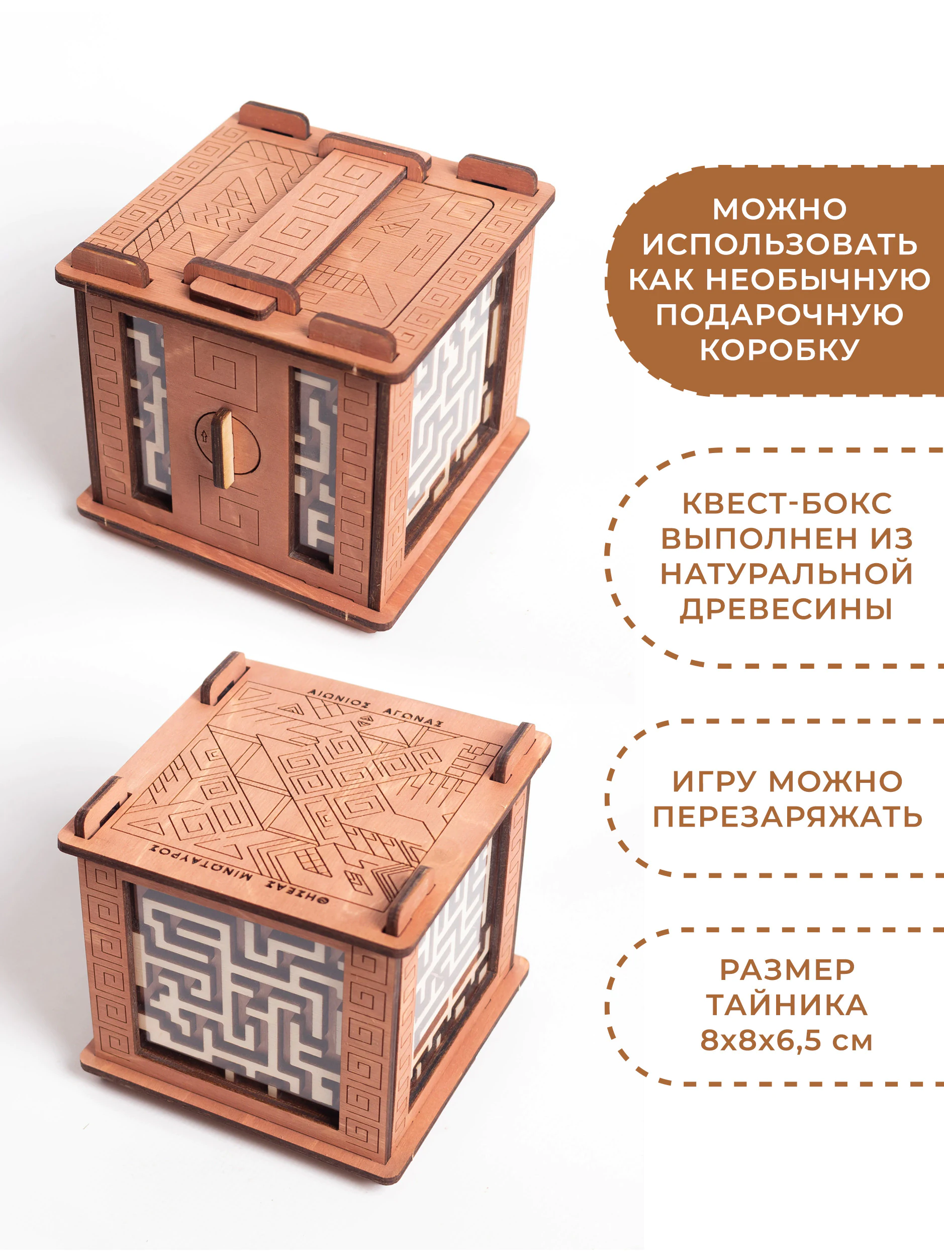 Деревянная квест-шкатулка лабиринт Minotaur Мокко