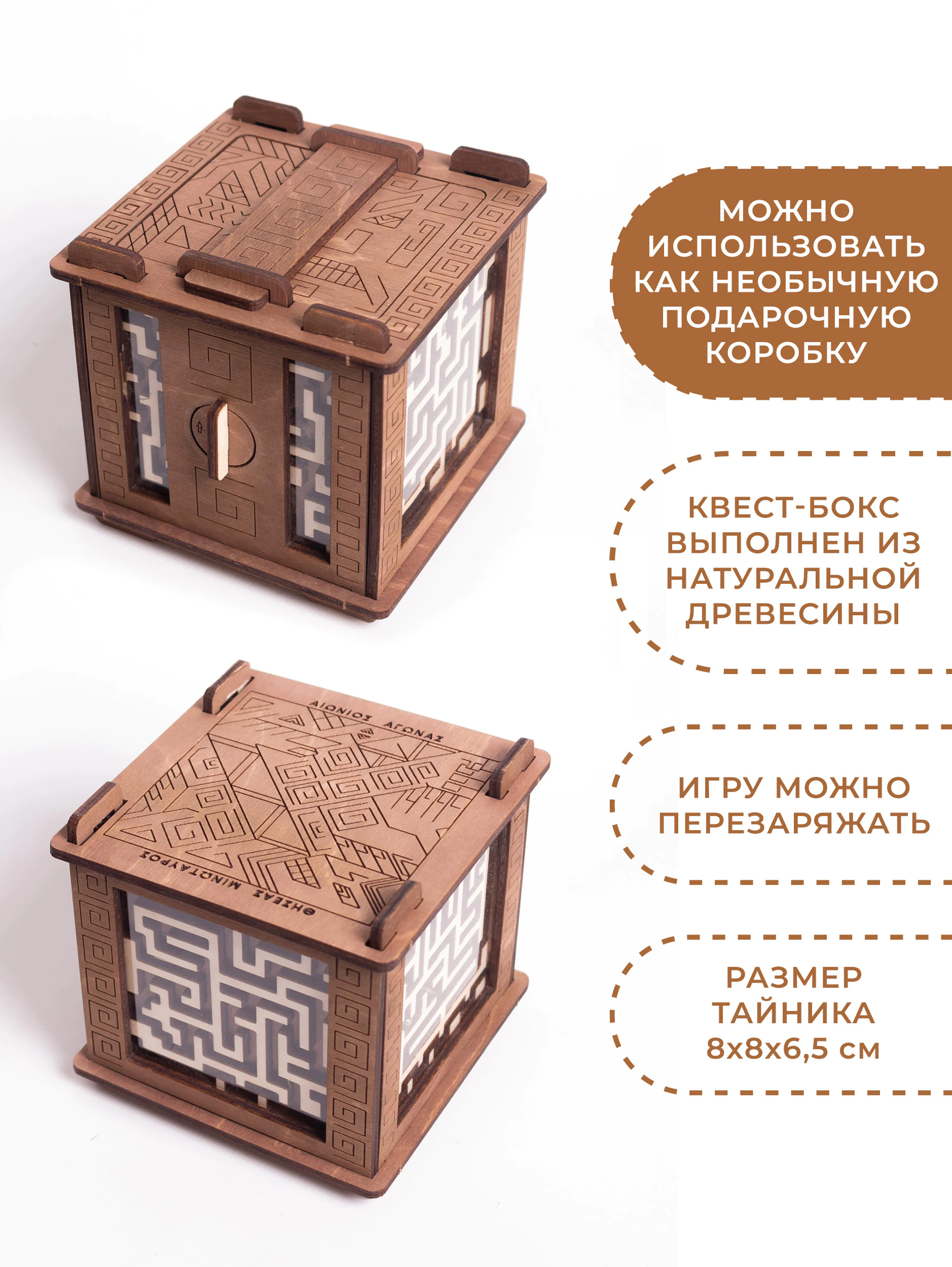 Деревянная квест-шкатулка лабиринт Minotaur Орех