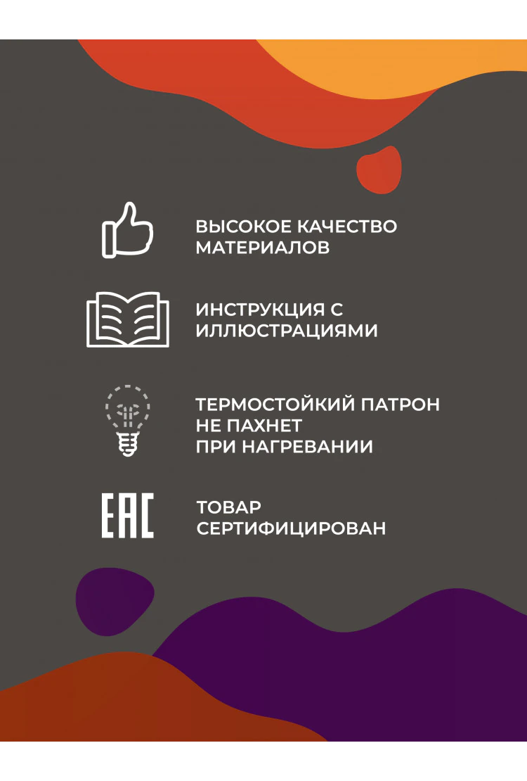 Лава лампа Amperia Slim Оранжевая/Фиолетовая(39 см)