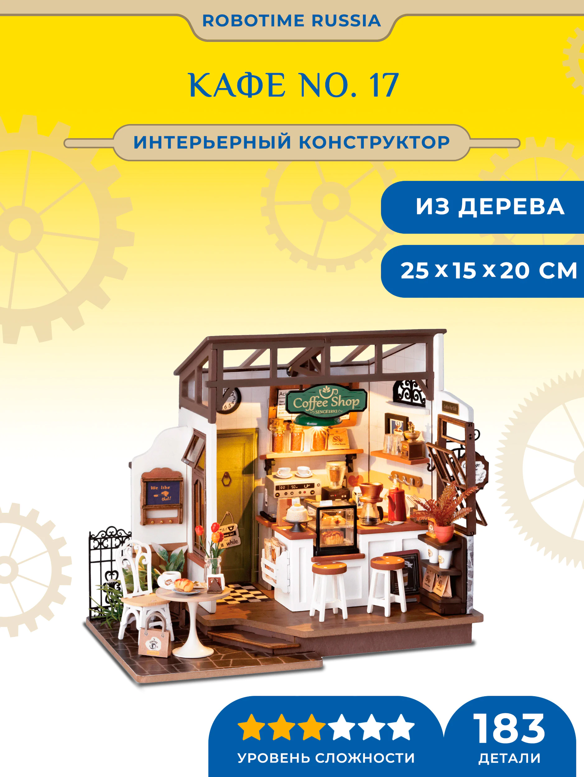 Румбокс интерьерный конструктор Кафе No. 17 Robotime Slow Life Café