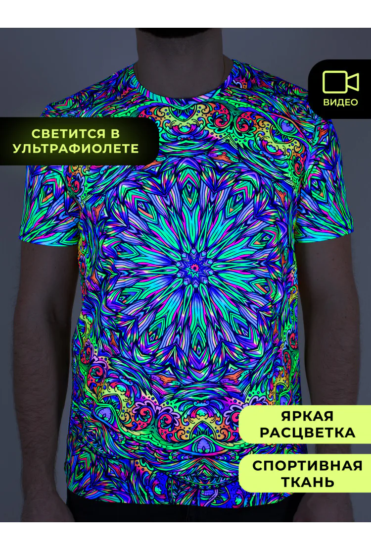 Ультрафиолетовая «Неоновая» Футболка M «Blacklight Mandala» Unisex