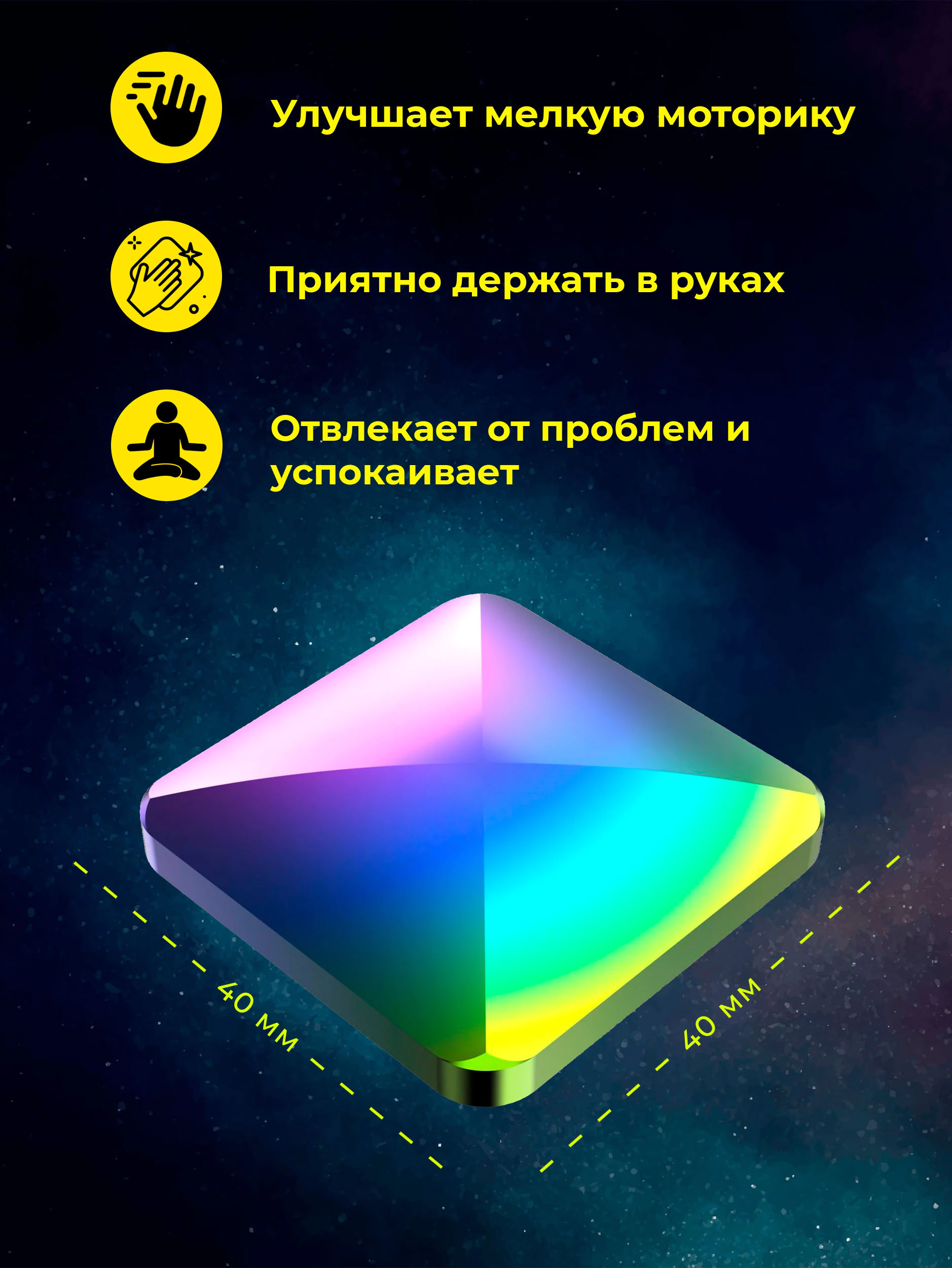 Антистресс Flipo Flip - Цинковый сплав 4 угла Rainbow
