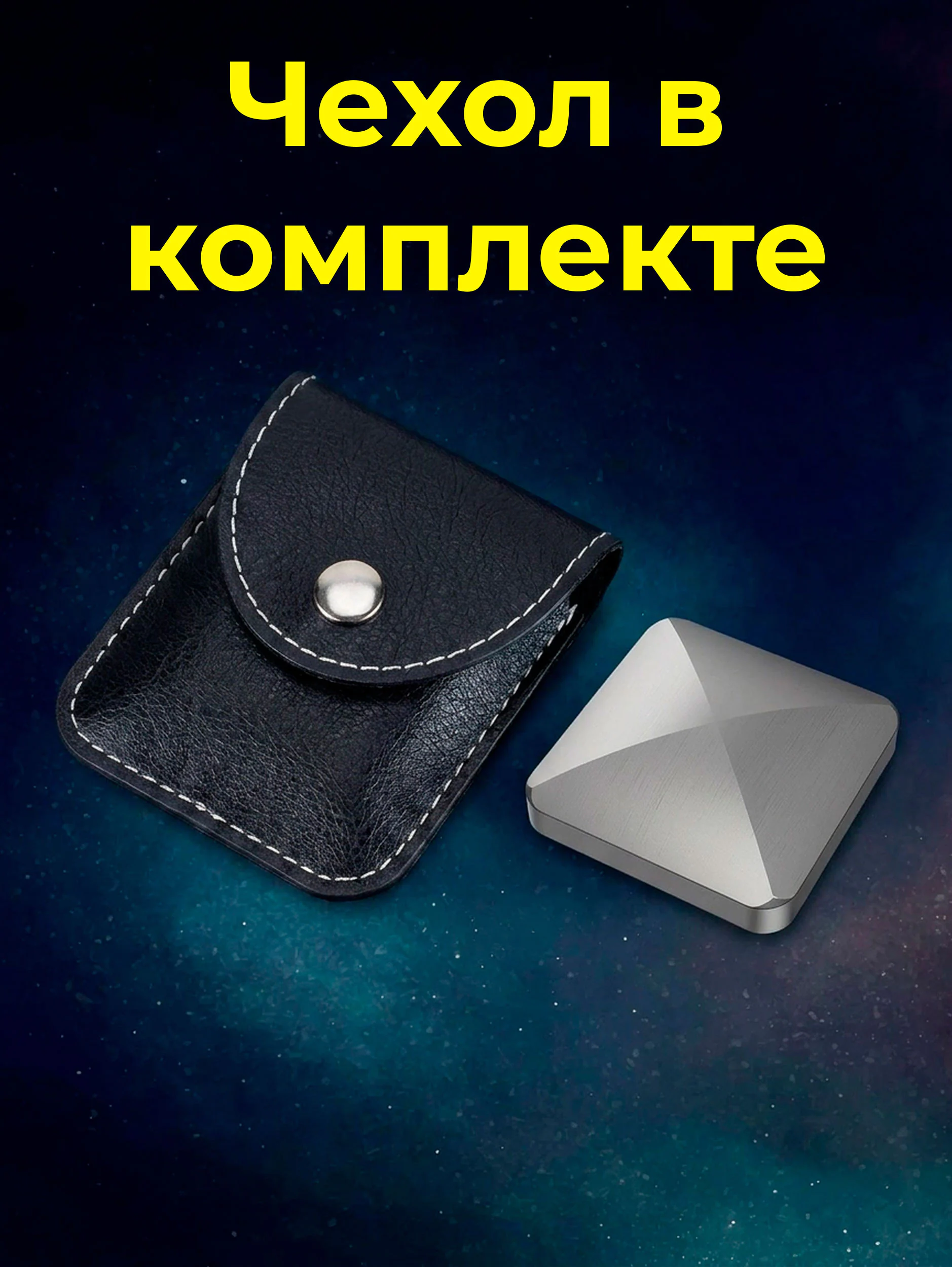 Антистресс Flipo Flip - Нержавеющая сталь 4 угла Silver 113г