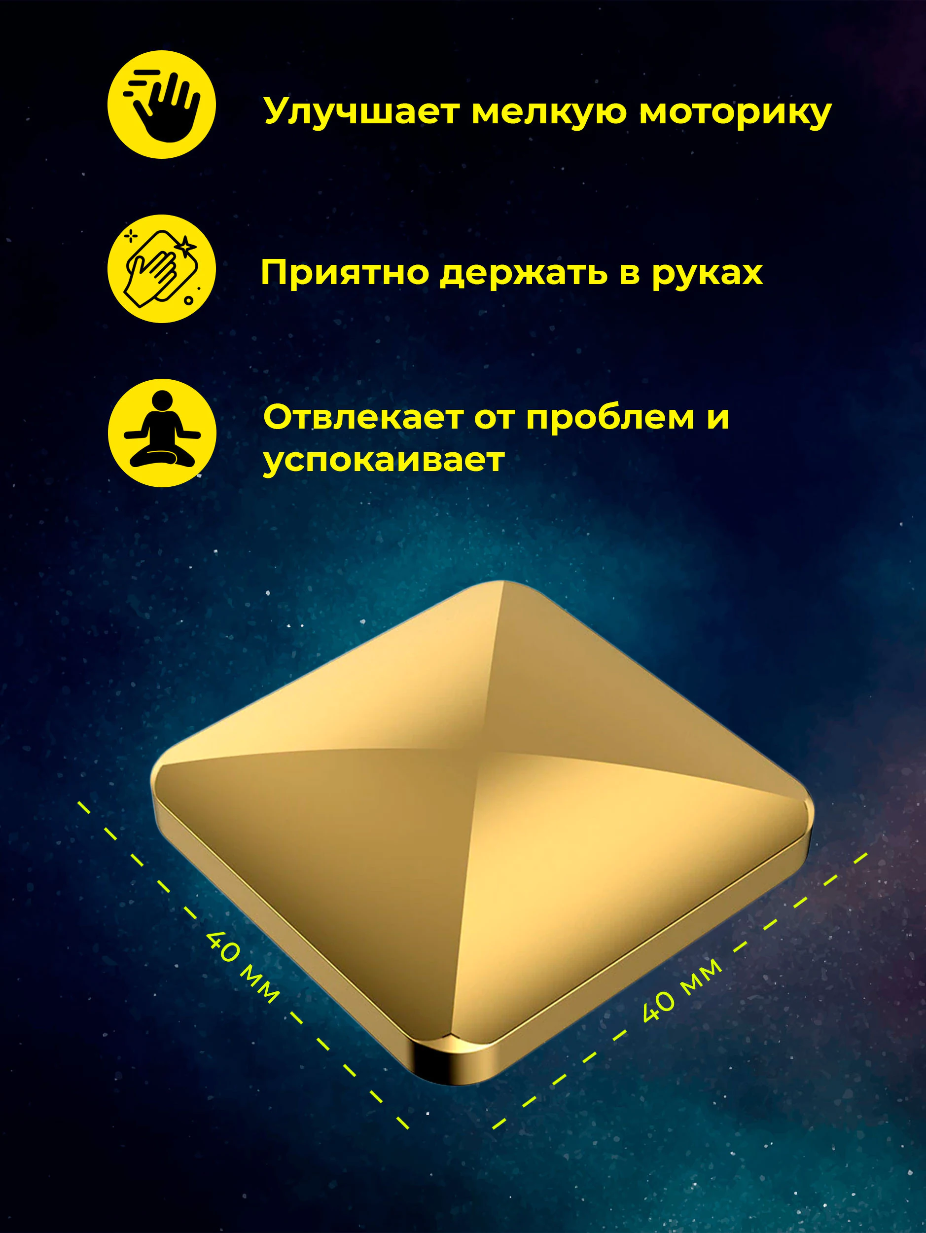 Антистресс Flipo Flip - Алюминиевый сплав 4 угла Gold 40г