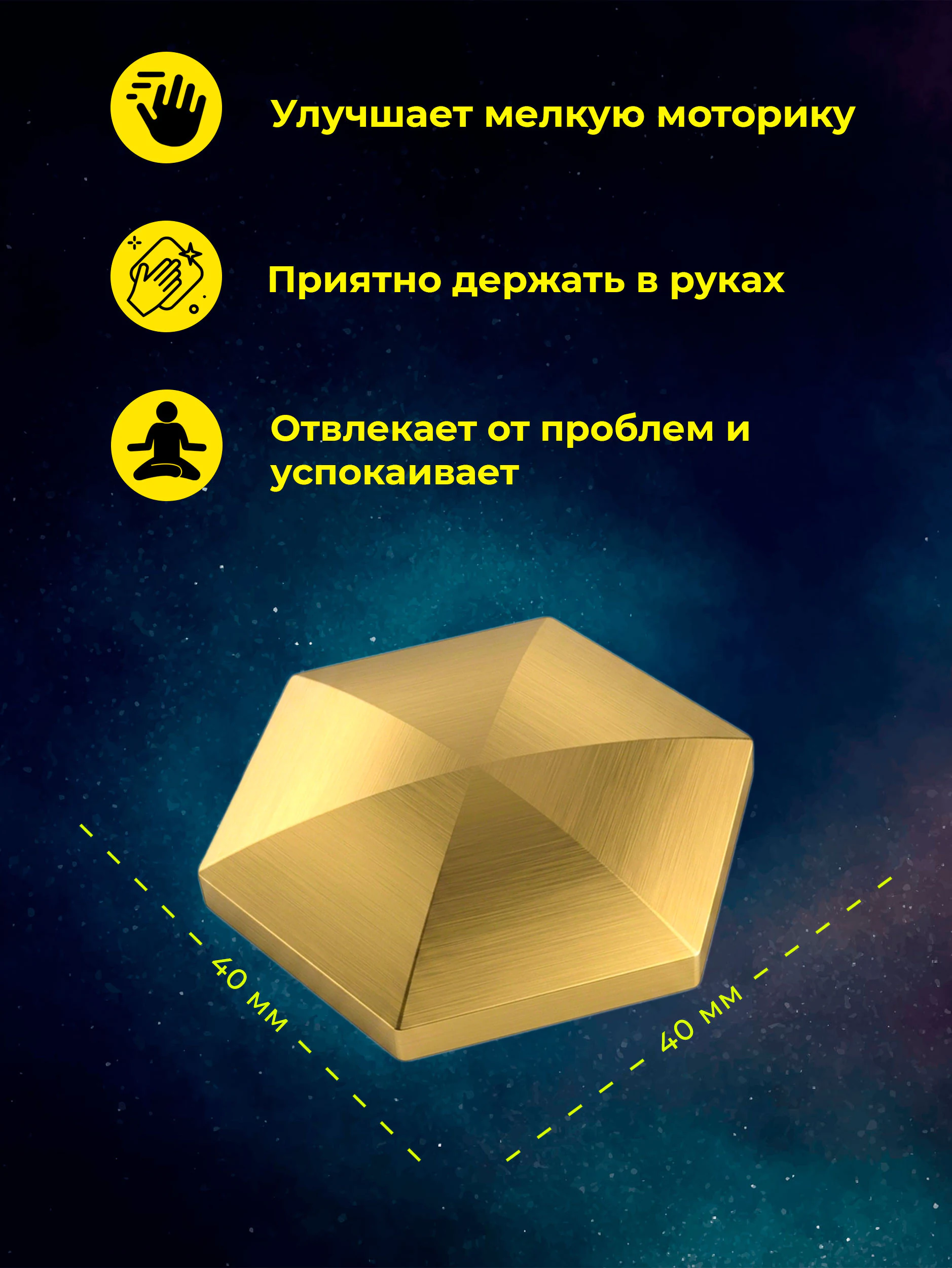 Антистресс Flipo Flip - Алюминиевый сплав 6 углов Gold 35г