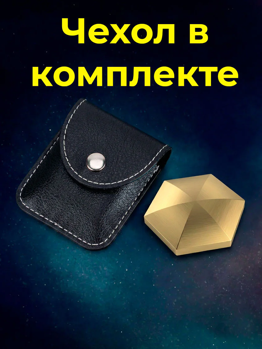 Антистресс Flipo Flip - Алюминиевый сплав 6 углов Gold 35г