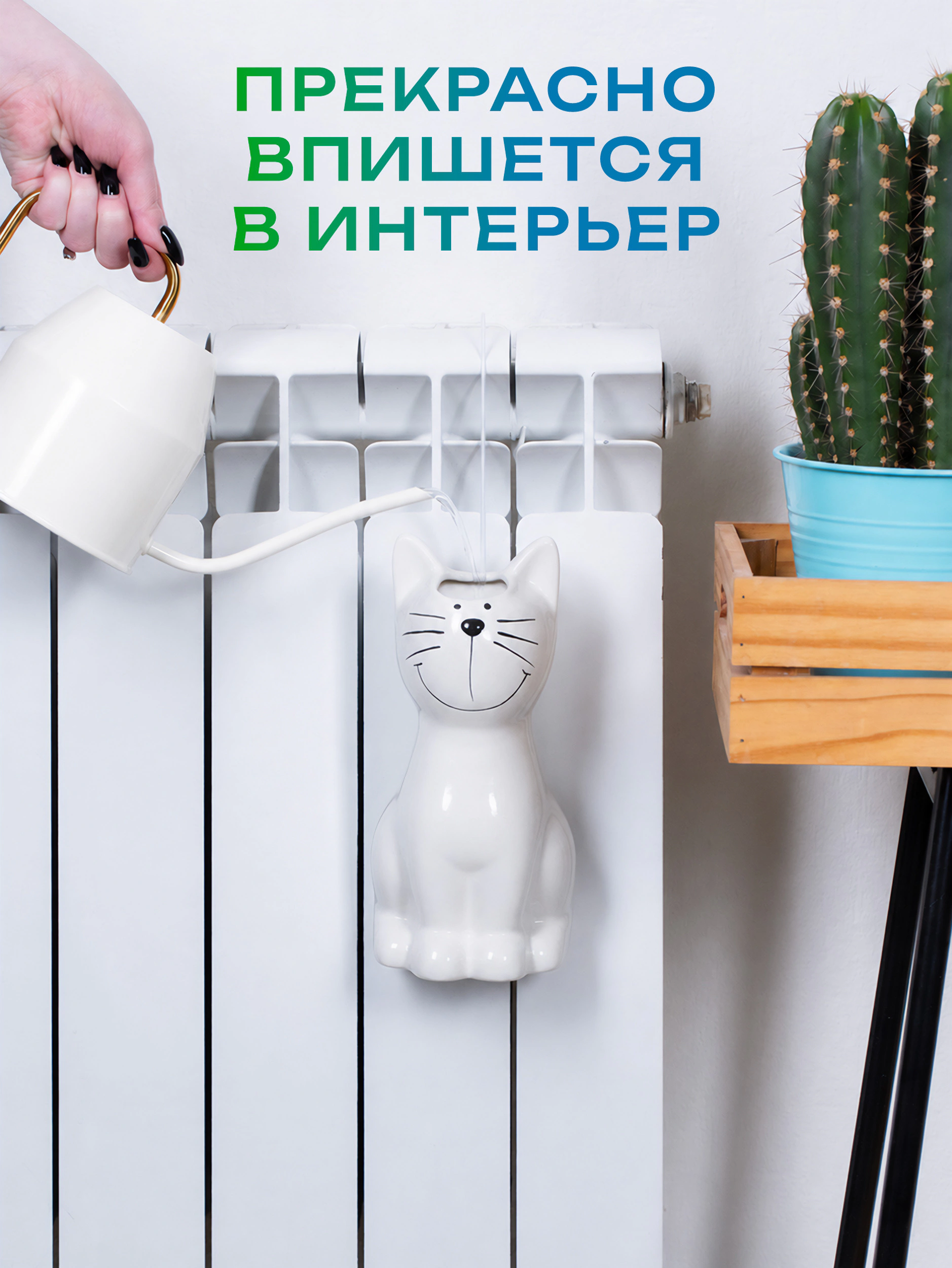 Керамический увлажнитель на батарею Котик Белый