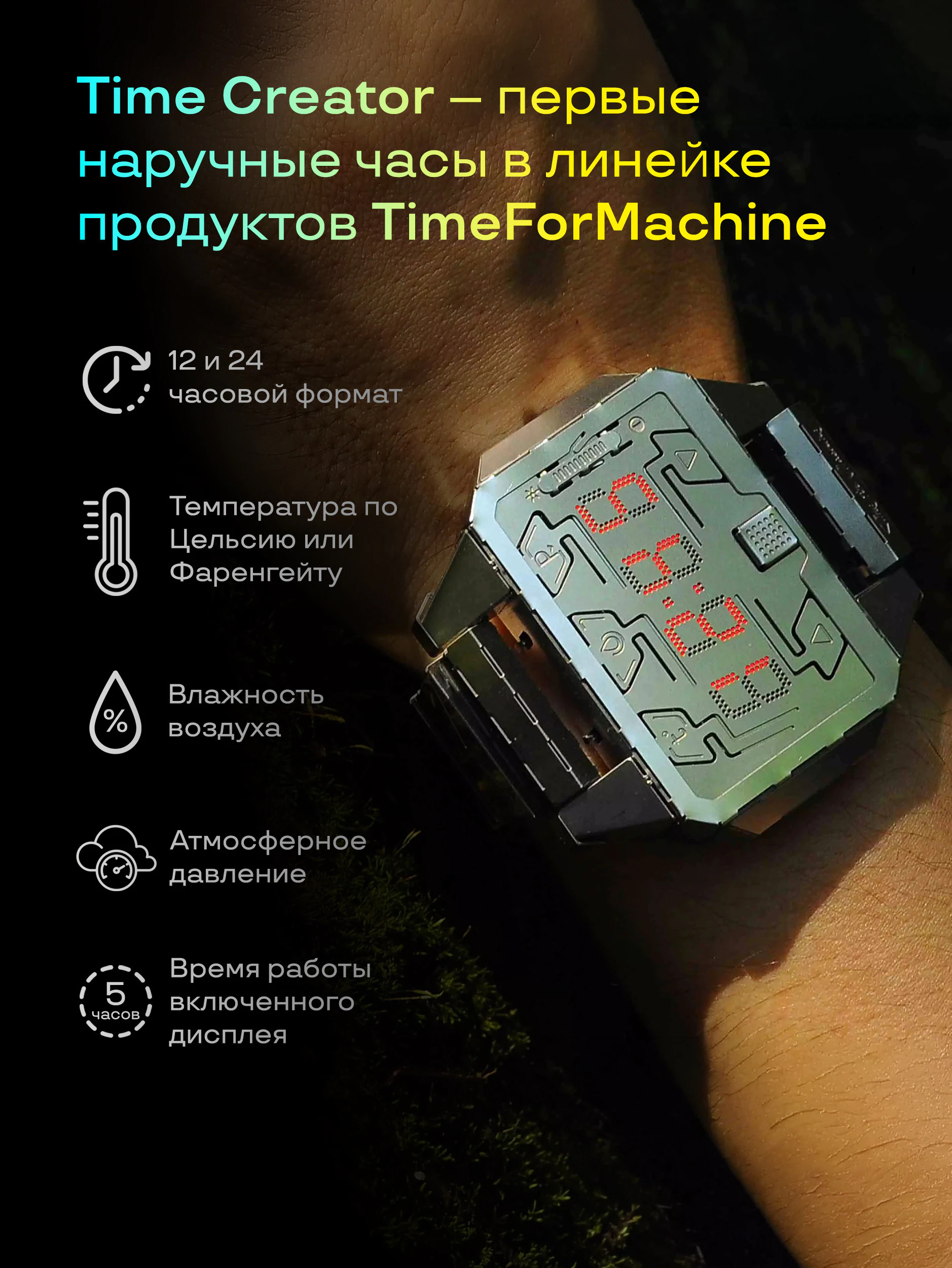 Наручные часы-конструктор TIME CREATOR