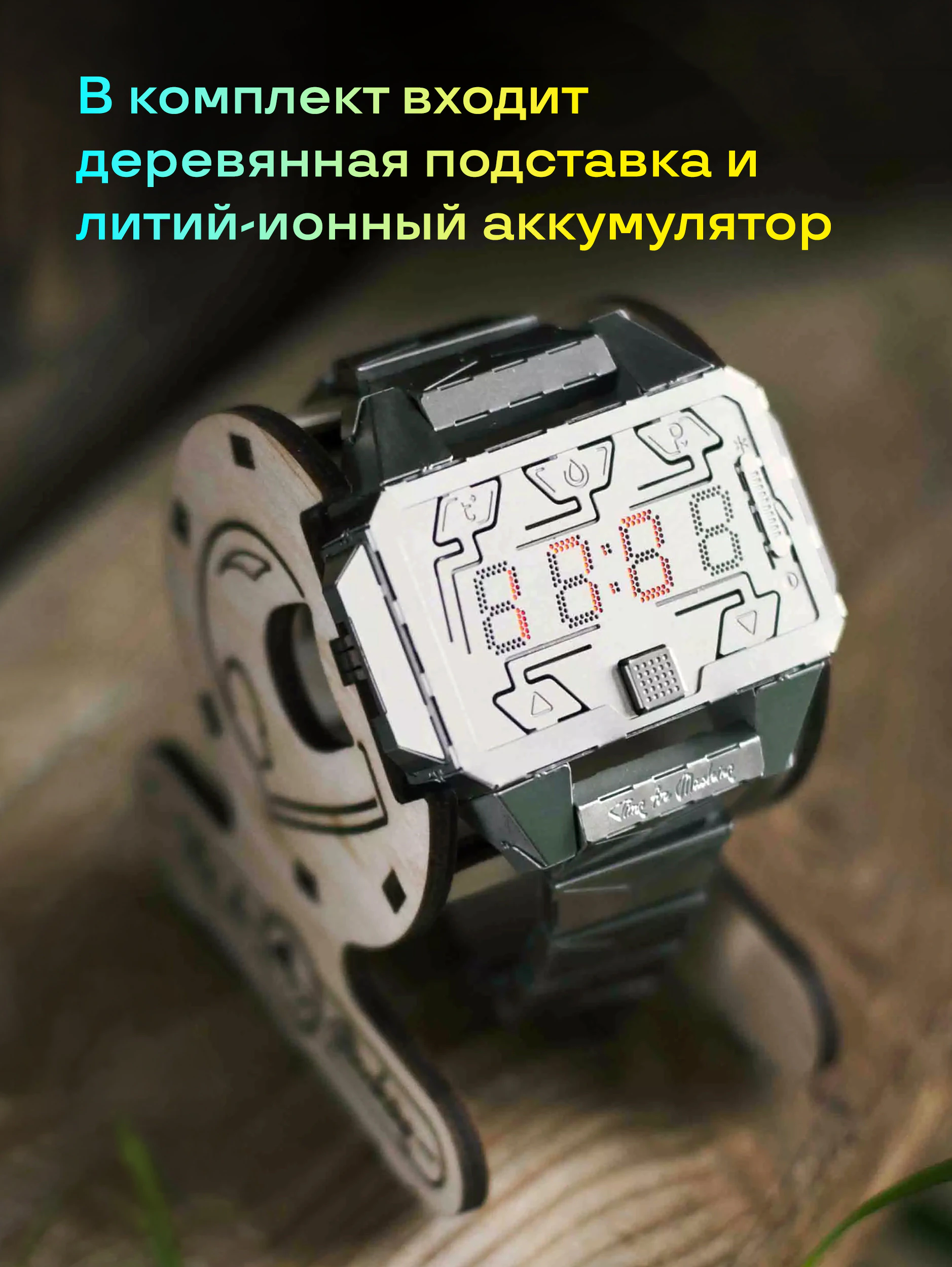Наручные часы-конструктор TIME CREATOR