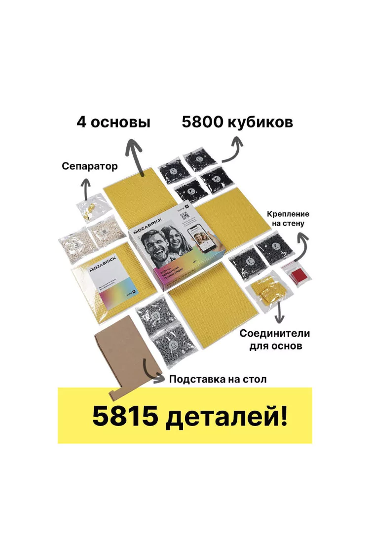 Фото-конструктор MOZABRICK набор S