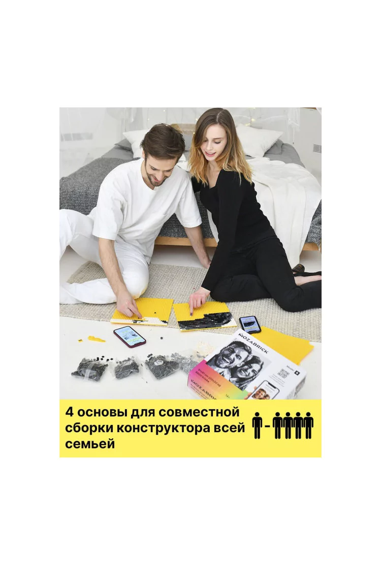Фото-конструктор MOZABRICK набор S