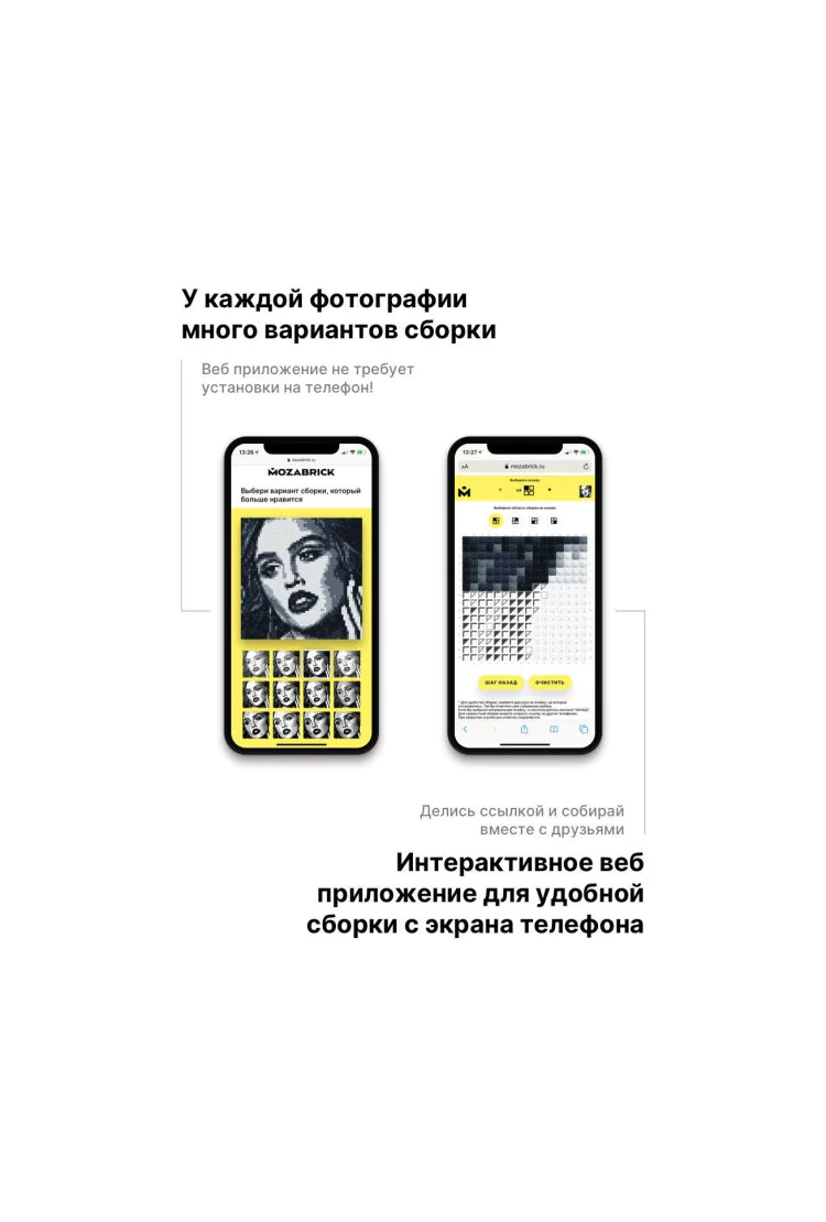 Фото-конструктор MOZABRICK набор L