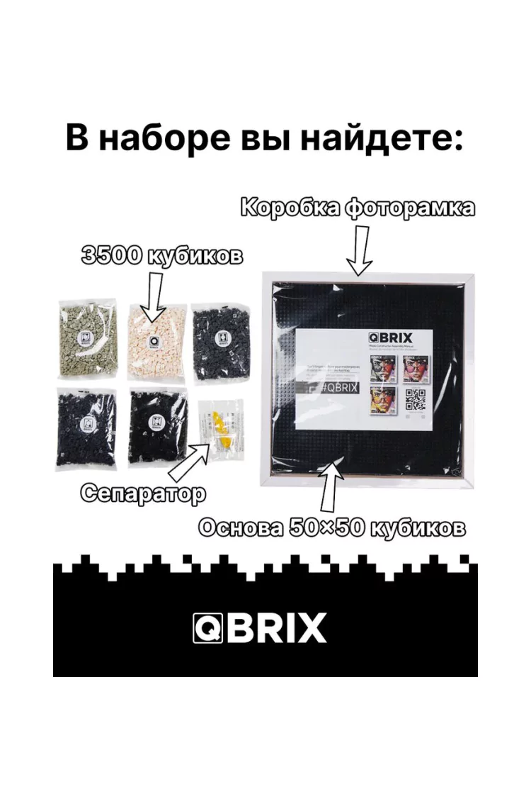 Фото-конструктор QBRIX ORIGINAL