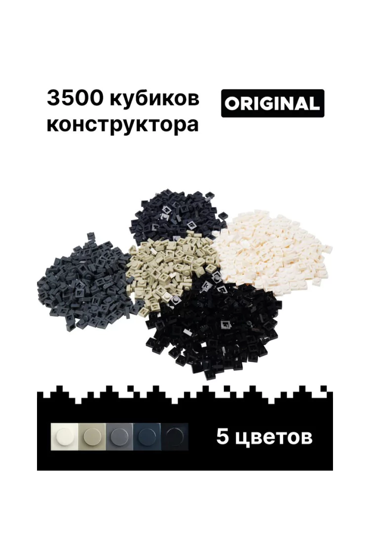Фото-конструктор QBRIX ORIGINAL