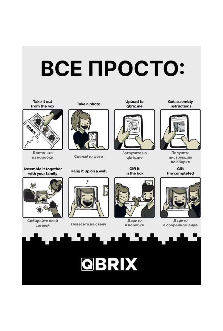 Фото-конструктор QBRIX ORIGINAL
