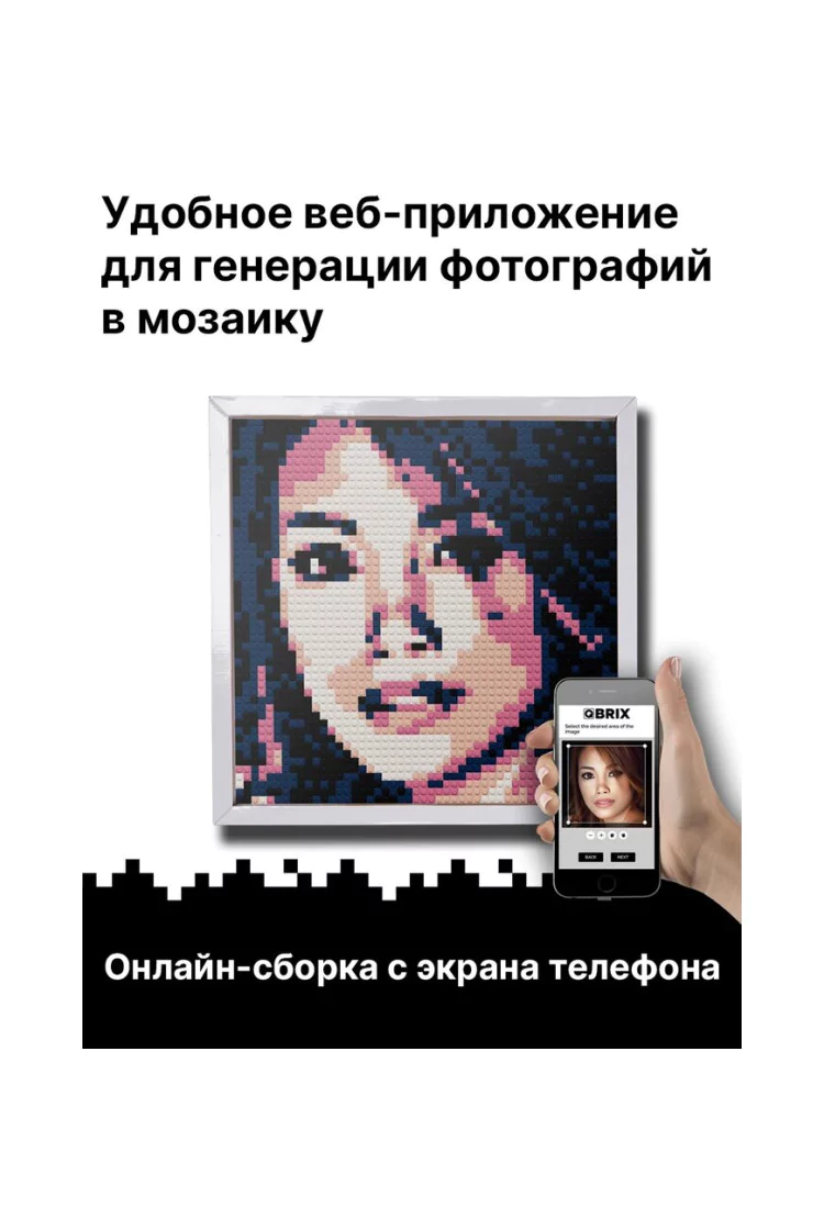 Фото-конструктор QBRIX POSTER