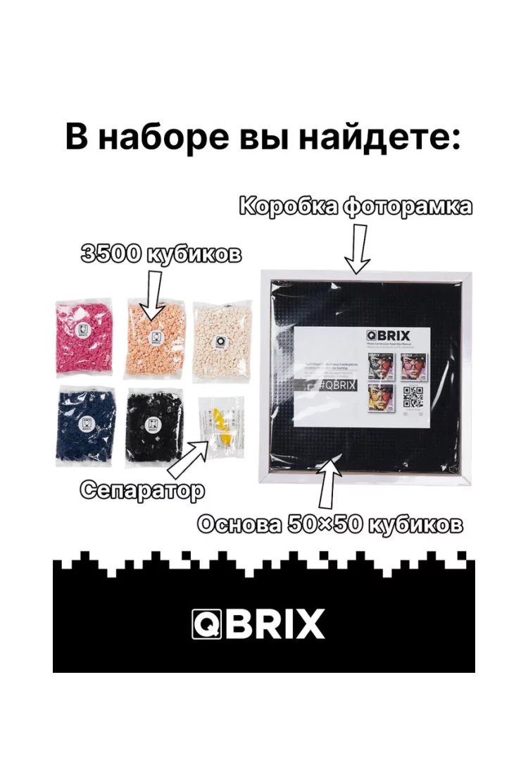 Фото-конструктор QBRIX POSTER