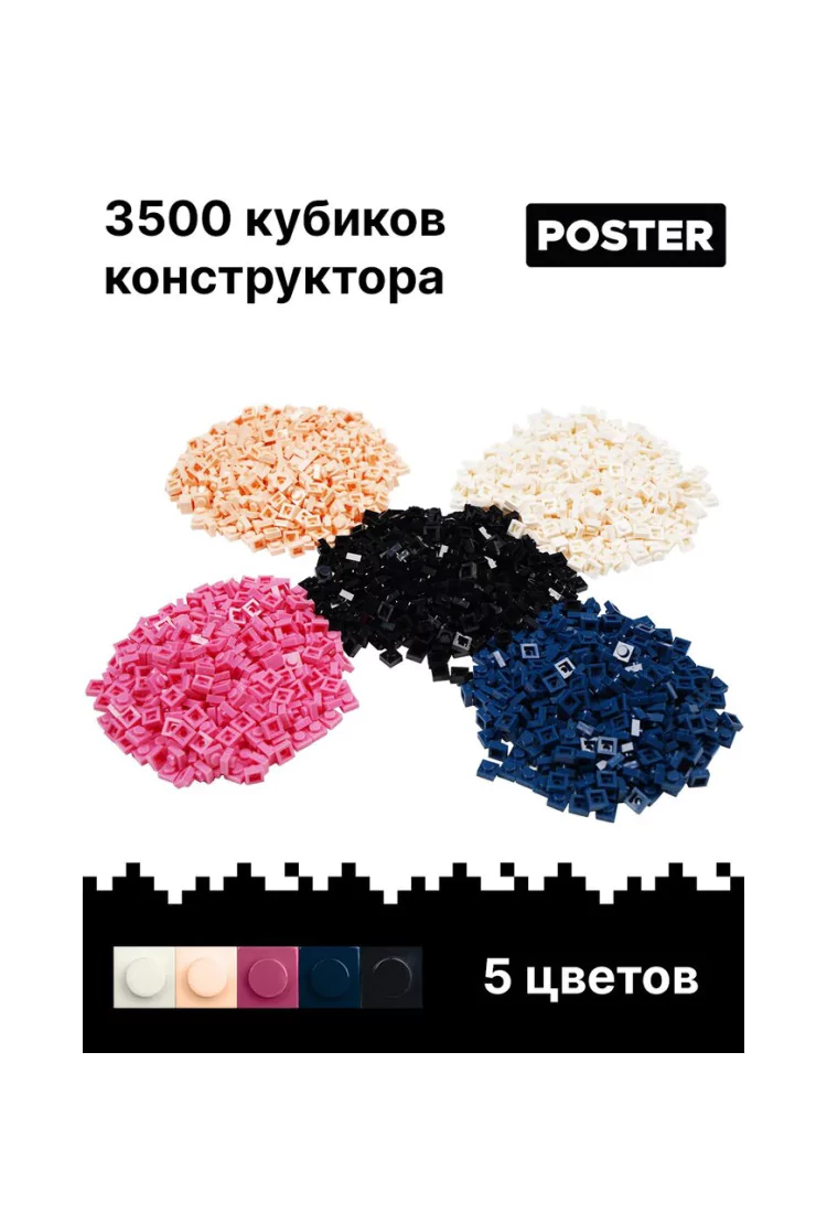 Фото-конструктор QBRIX POSTER