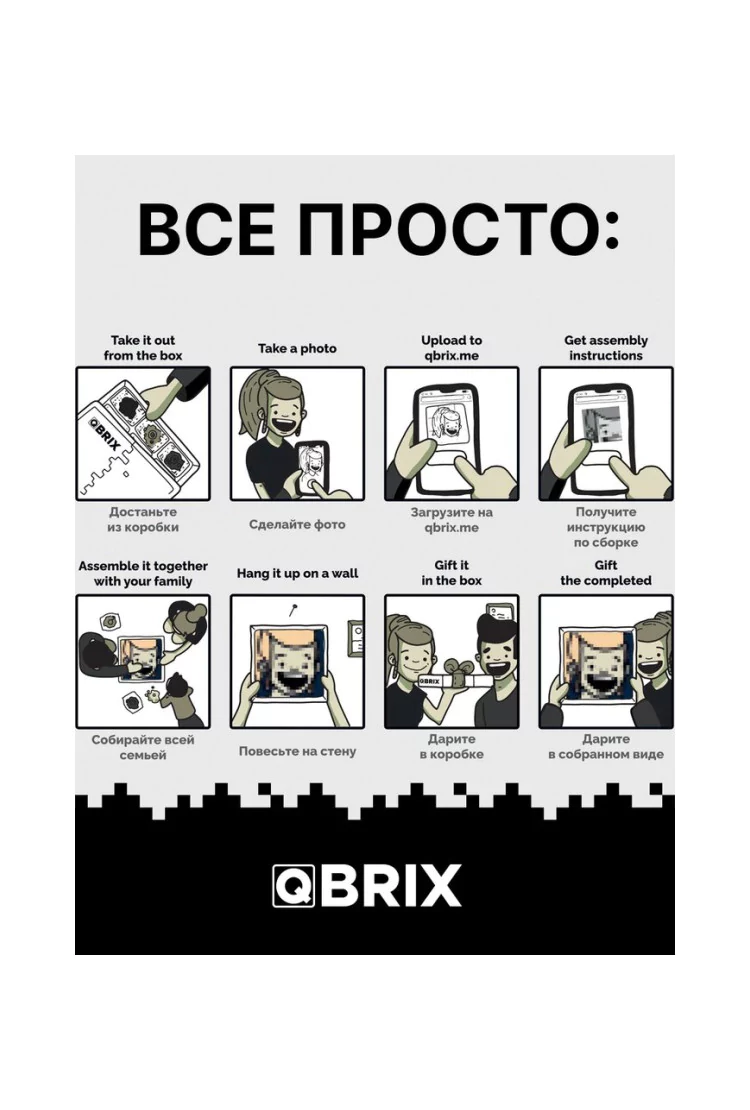 Фото-конструктор QBRIX POSTER