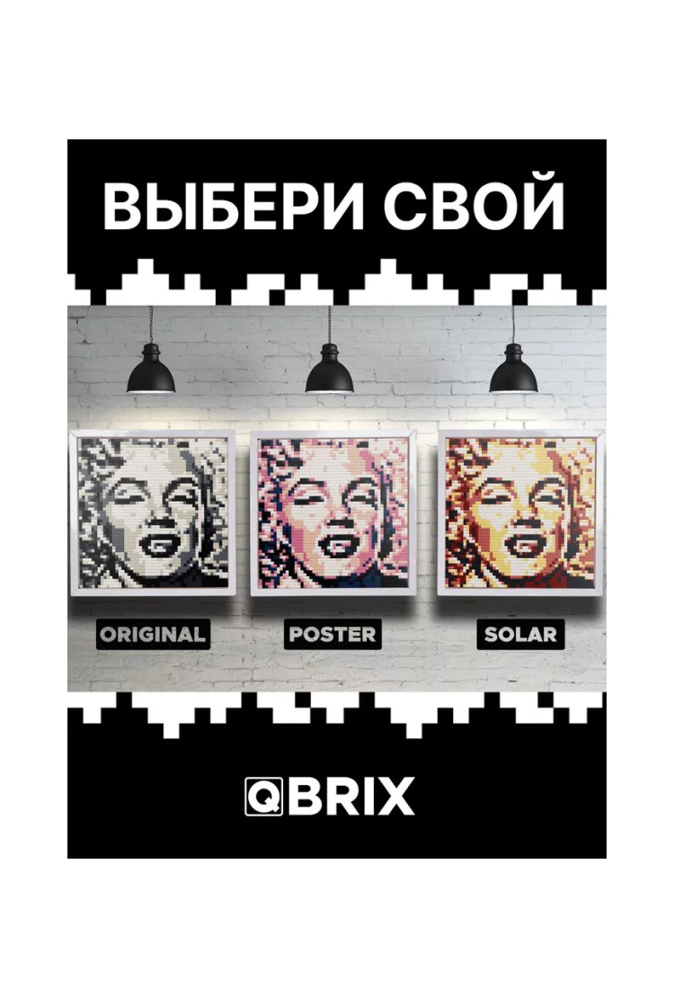 Фото-конструктор QBRIX POSTER