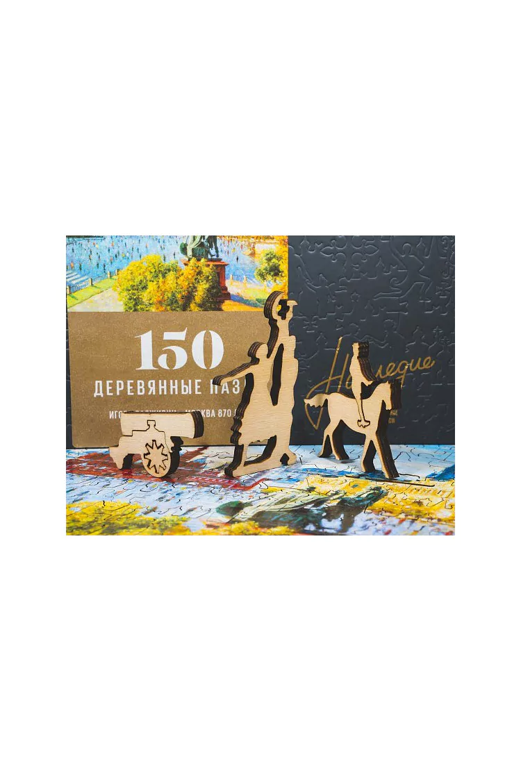 Деревянный пазл: DaVICI "Москва 870 лет" (150 деталей)