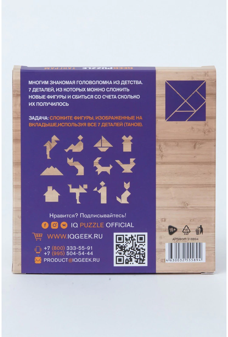 IQ PUZZLE Wooden Танграм