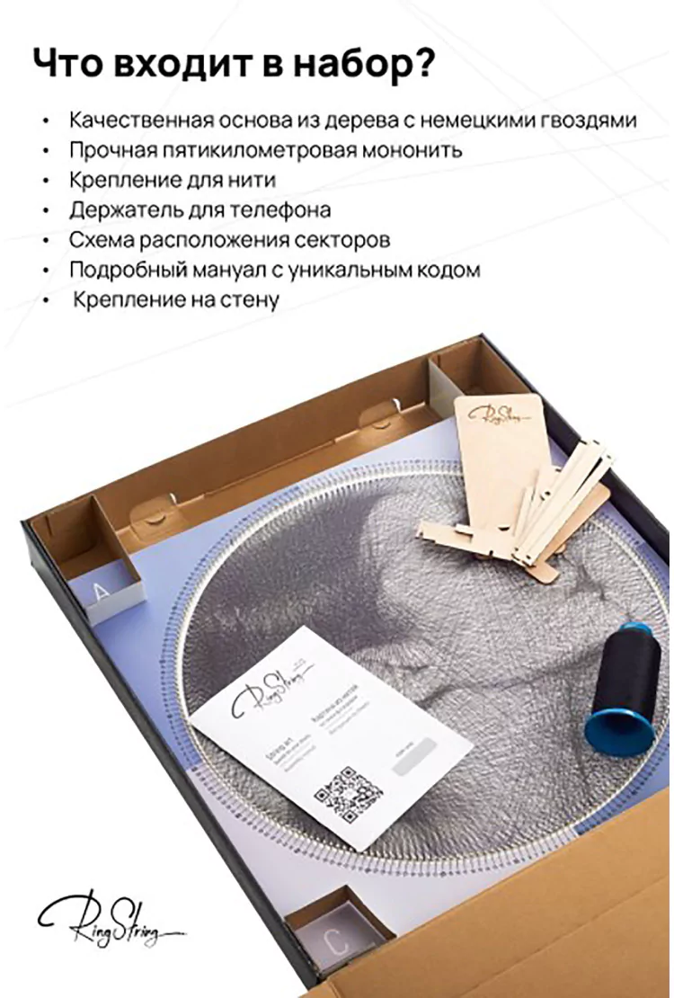 Картина из нитей RingString