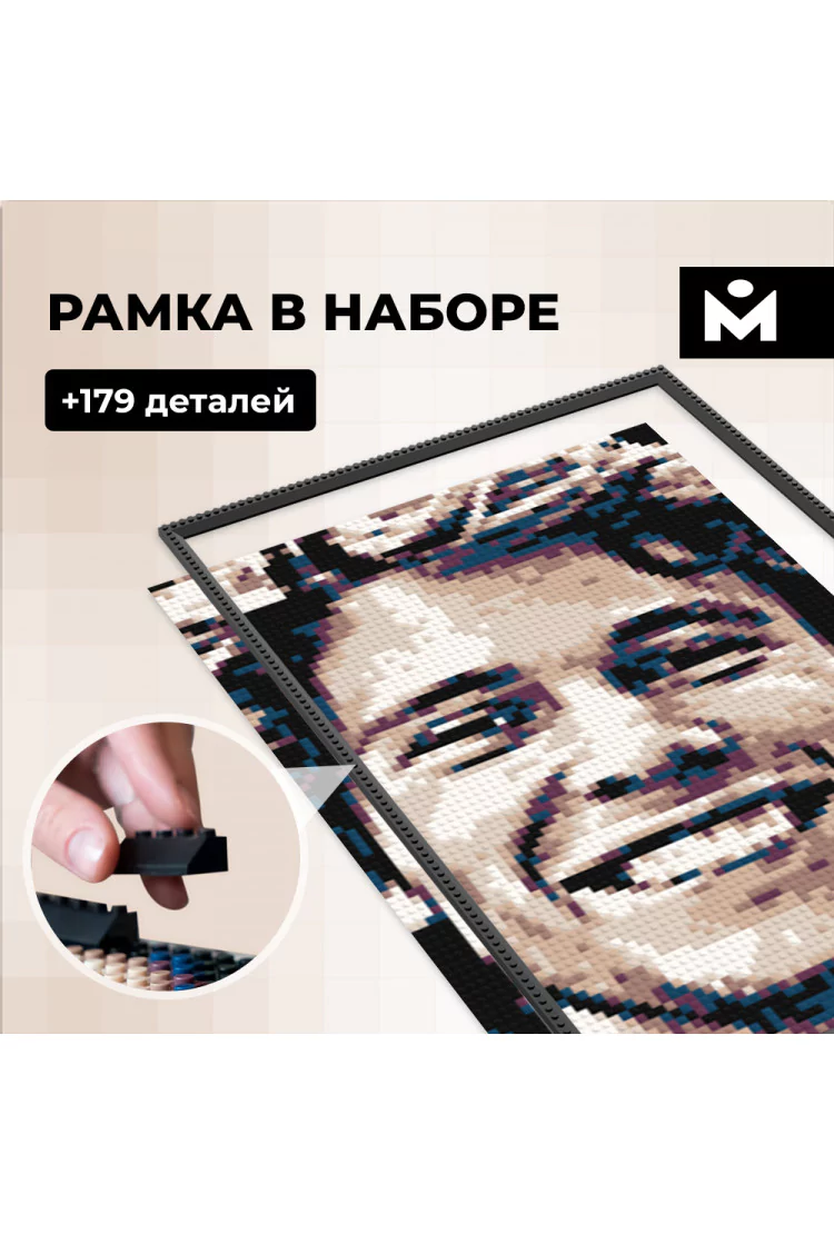 Фото-конструктор MOZABRICK COLOR M
