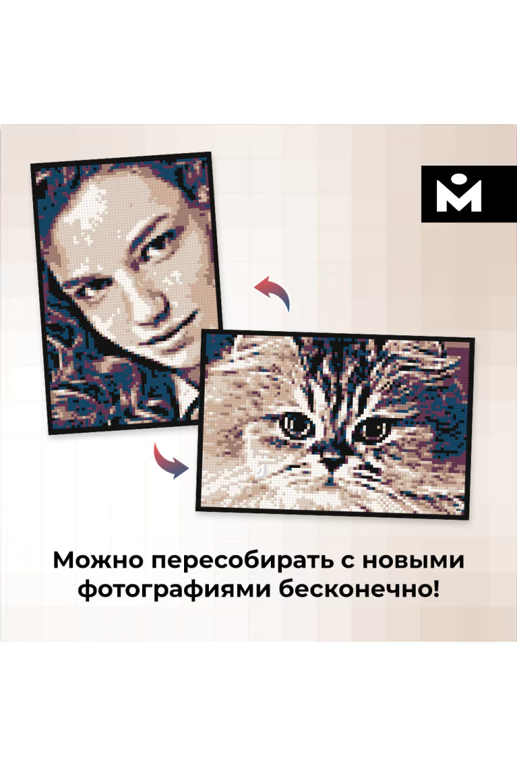 Фото-конструктор MOZABRICK COLOR M
