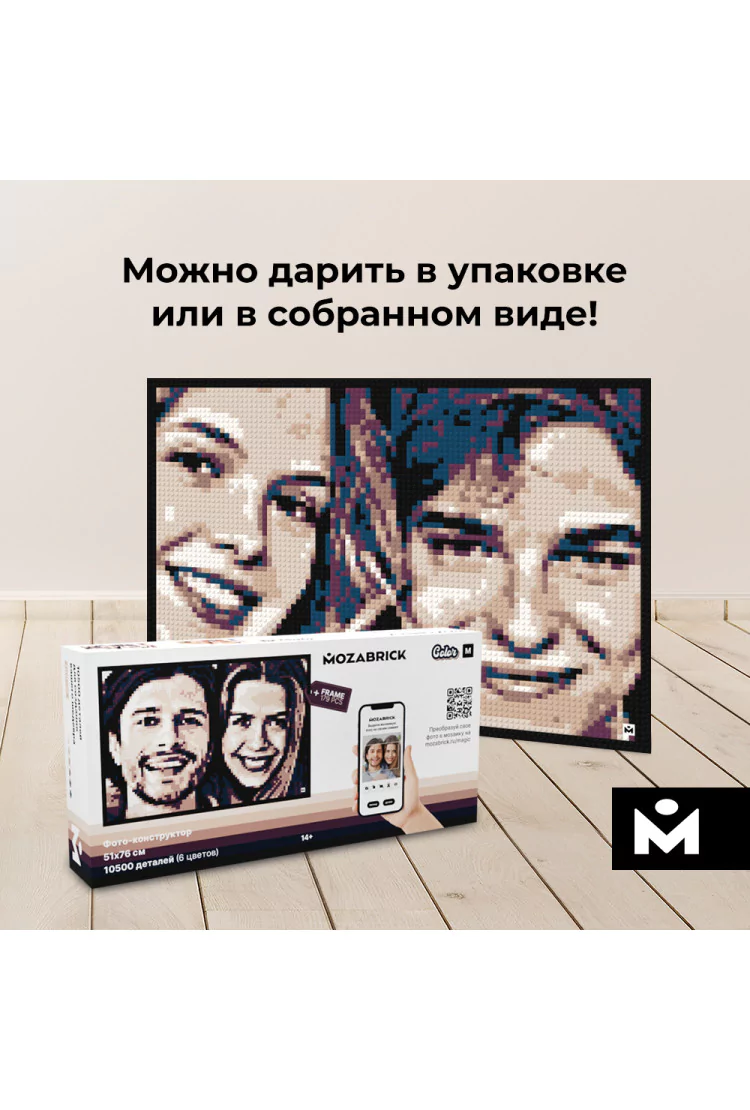 Фото-конструктор MOZABRICK COLOR M