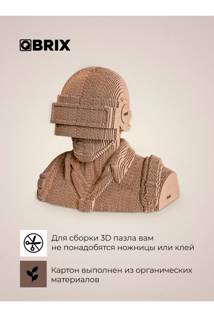 Картонный 3D конструктор QBRIX Последний на острове