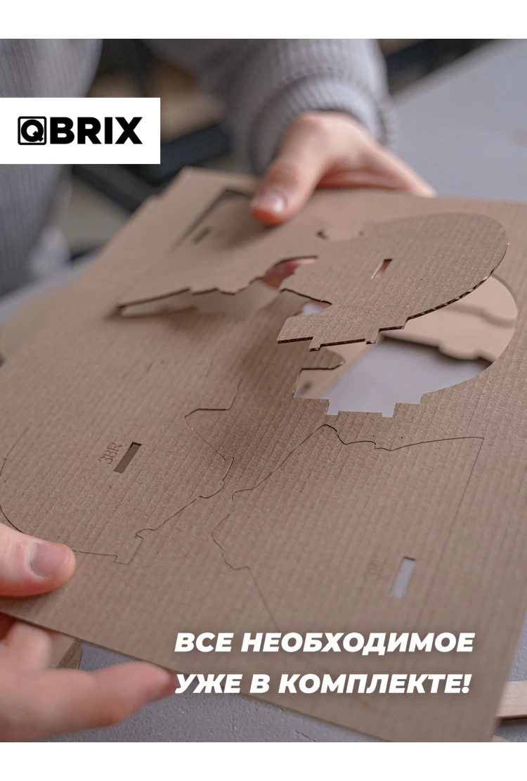 Картонный 3D конструктор QBRIX Последний на острове