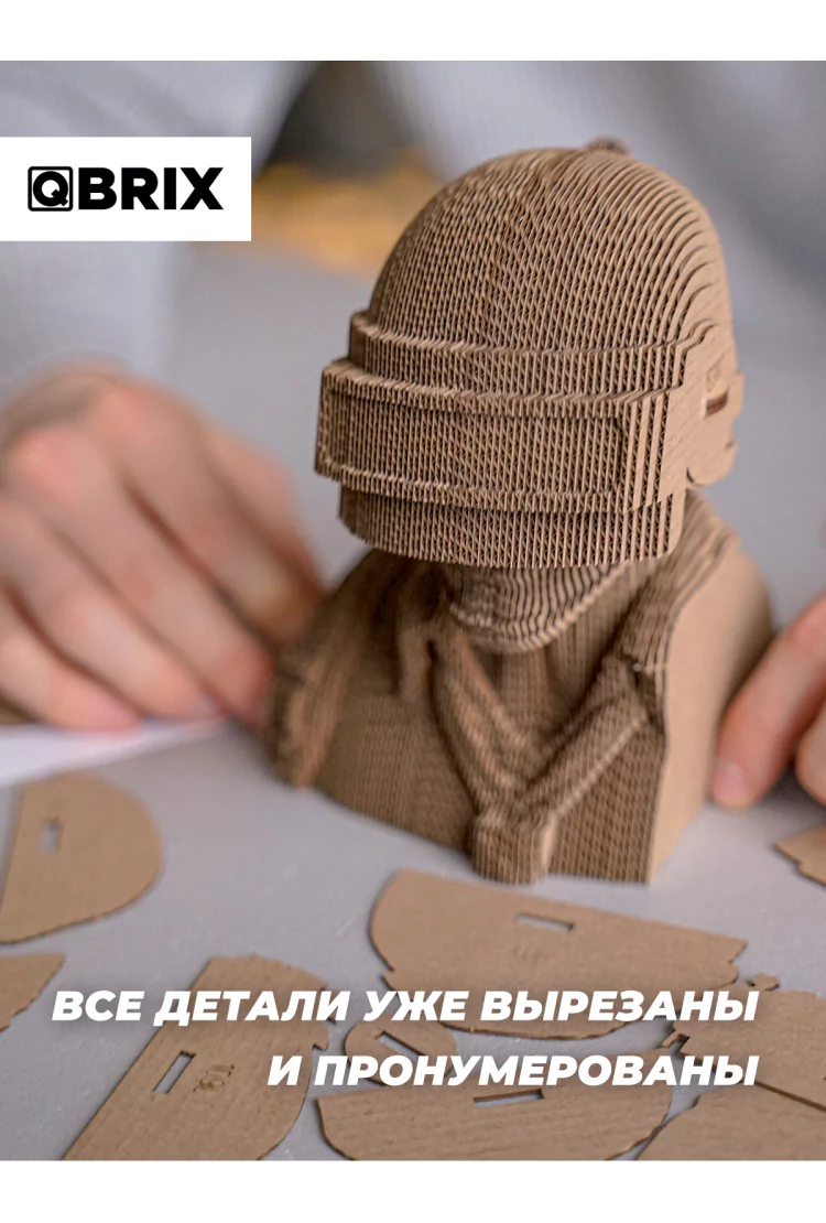 Картонный 3D конструктор QBRIX Последний на острове