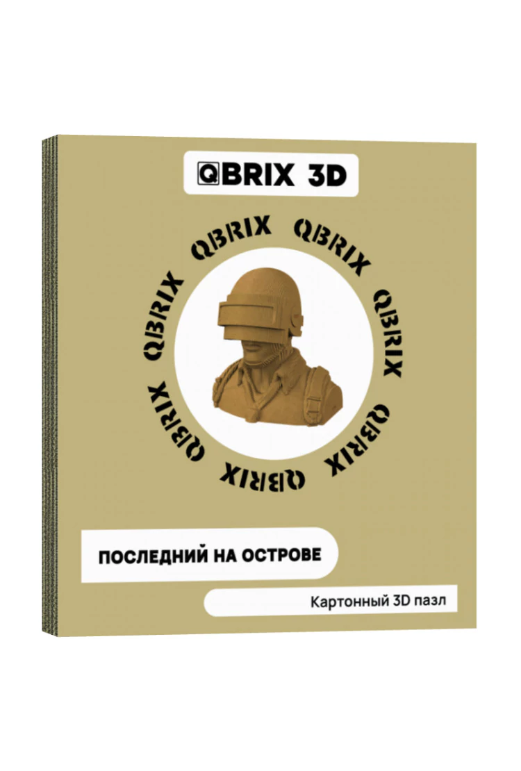 Картонный 3D конструктор QBRIX Последний на острове