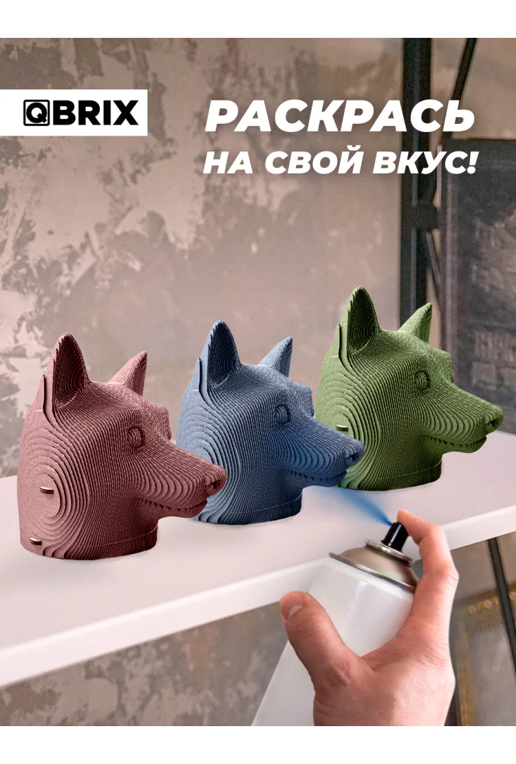 Картонный 3D конструктор QBRIX Догикоин копилка