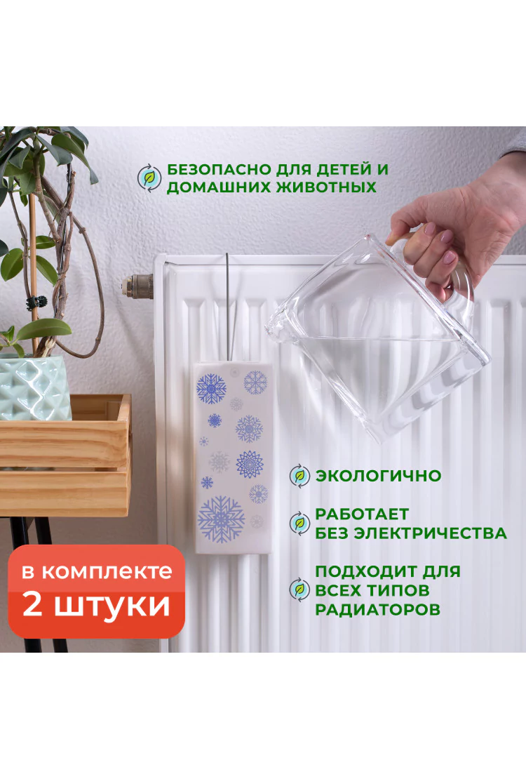 Набор из 2-х керамических увлажнителей на батарею Снежинка