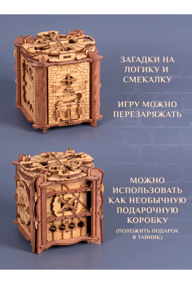 Деревянная головоломка Квестбокс Испытание Камелота