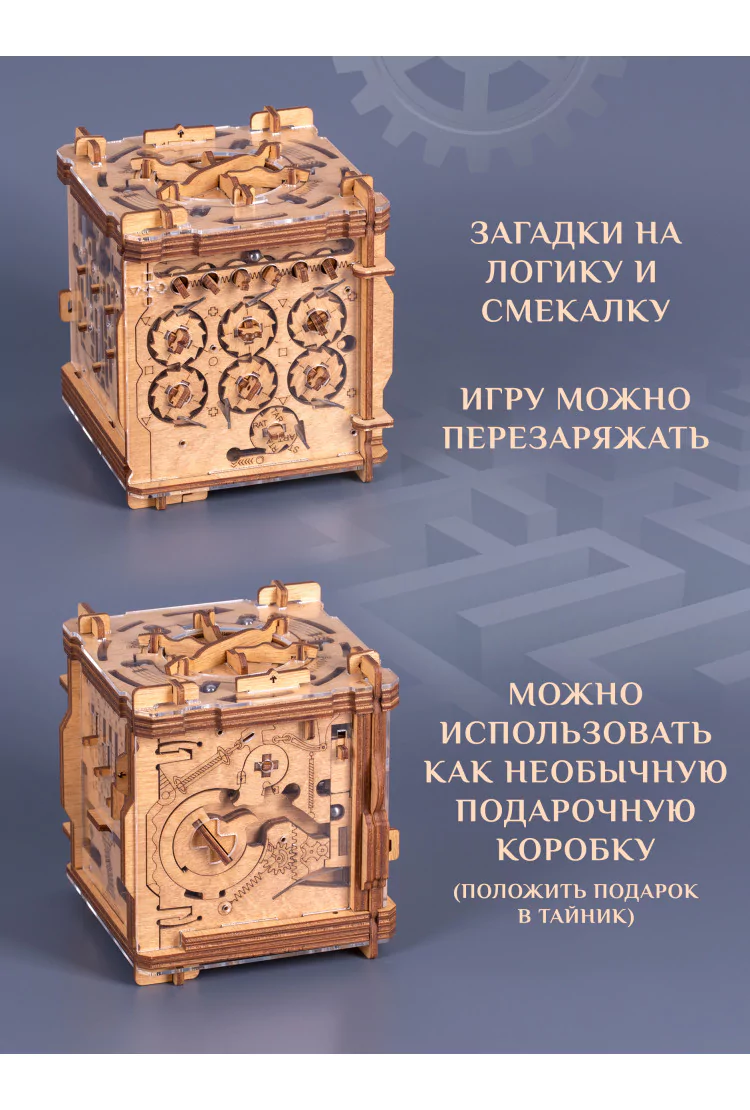 Деревянная головоломка Квестбокс Кембриджский лабиринт