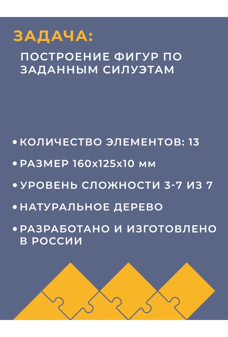 Деревянная головоломка "Репка"