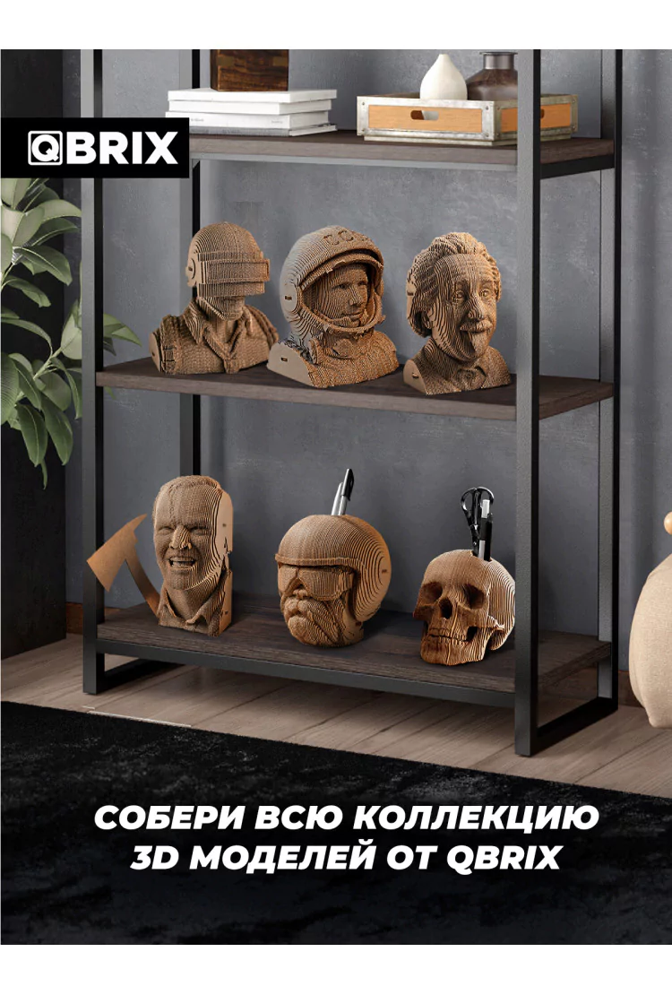 Картонный 3D конструктор QBRIX Горилла органайзер