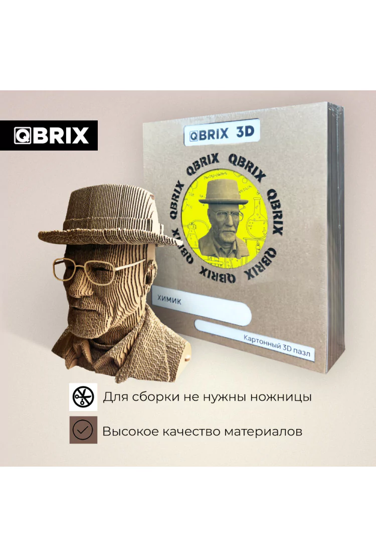 Картонный 3D конструктор QBRIX Химик
